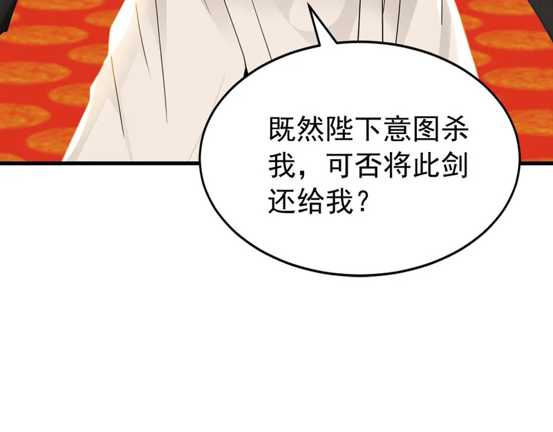 第244话 你不是星月 第47页