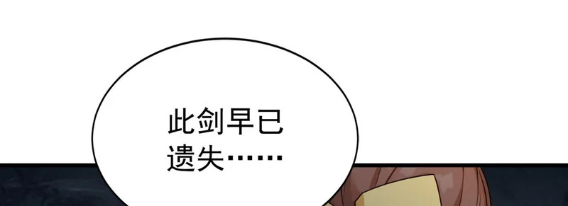 第244话 你不是星月 第48页