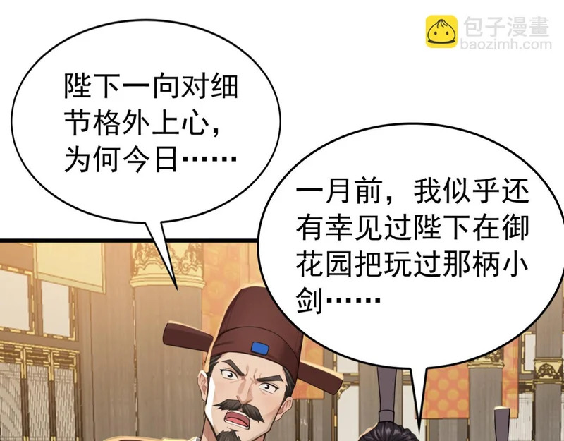 第244话 你不是星月 第55页