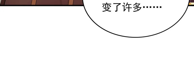 第244话 你不是星月 第57页