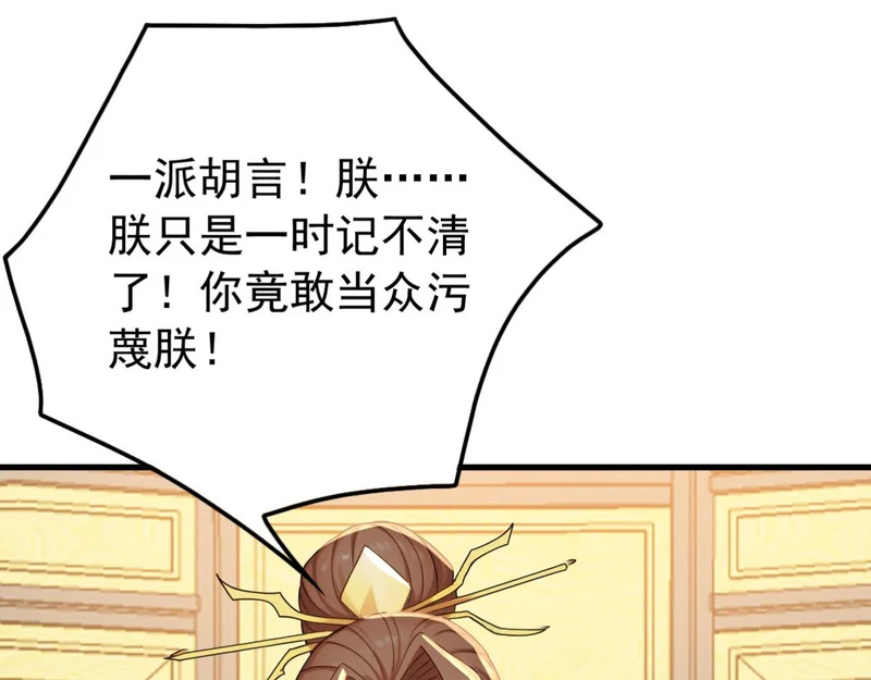 第244话 你不是星月 第58页