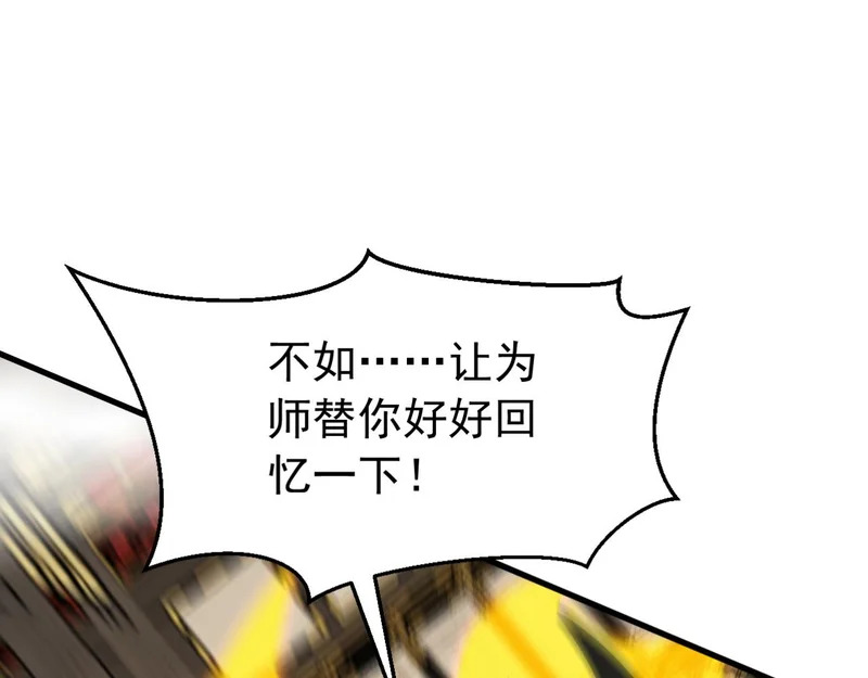 第244话 你不是星月 第64页