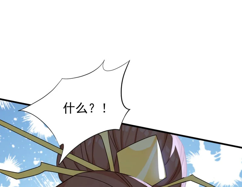 第244话 你不是星月 第68页