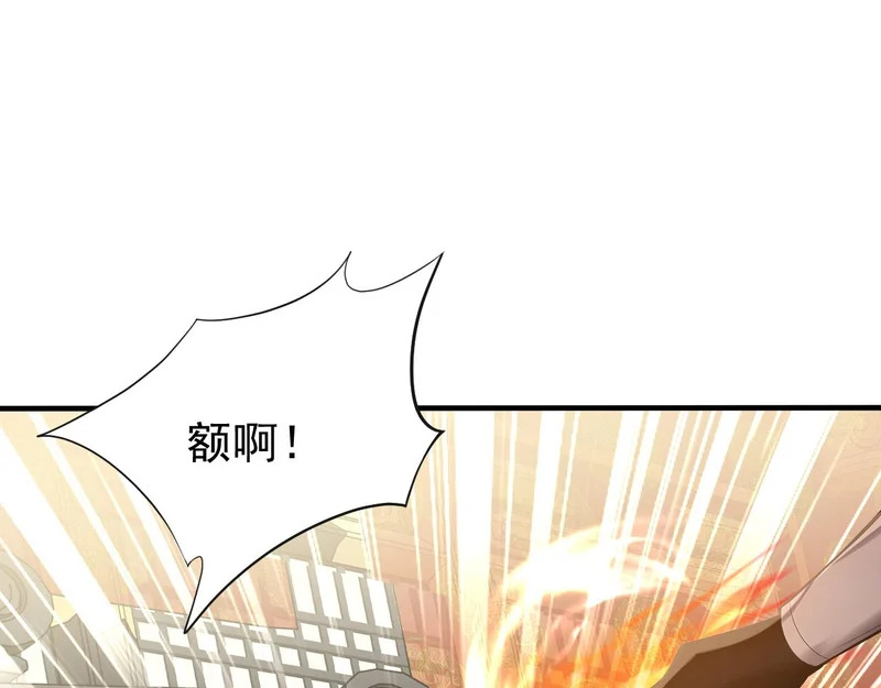 第244话 你不是星月 第72页