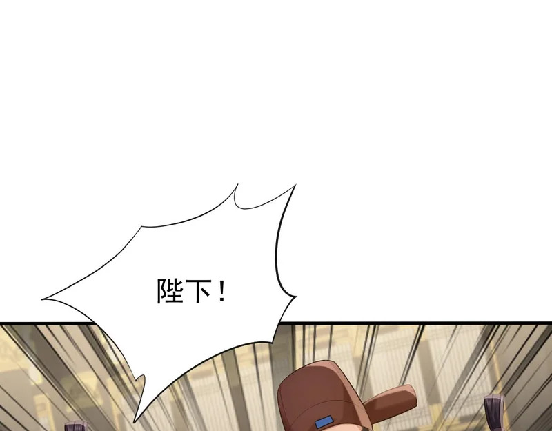 第244话 你不是星月 第75页