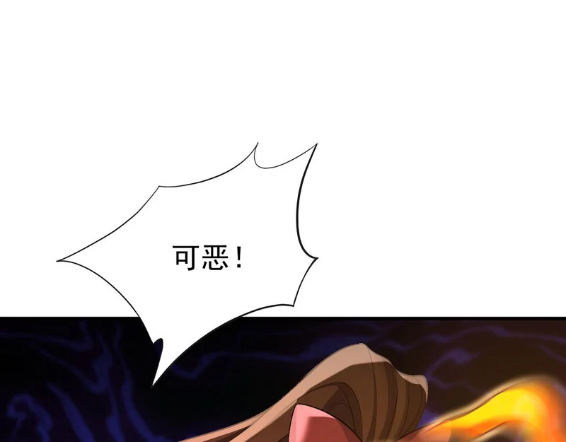 第244话 你不是星月 第89页