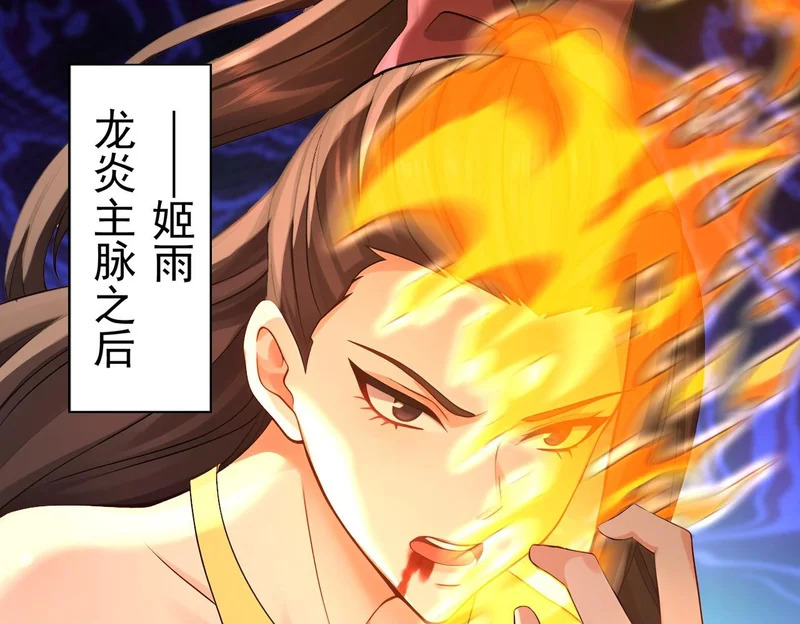 第244话 你不是星月 第90页