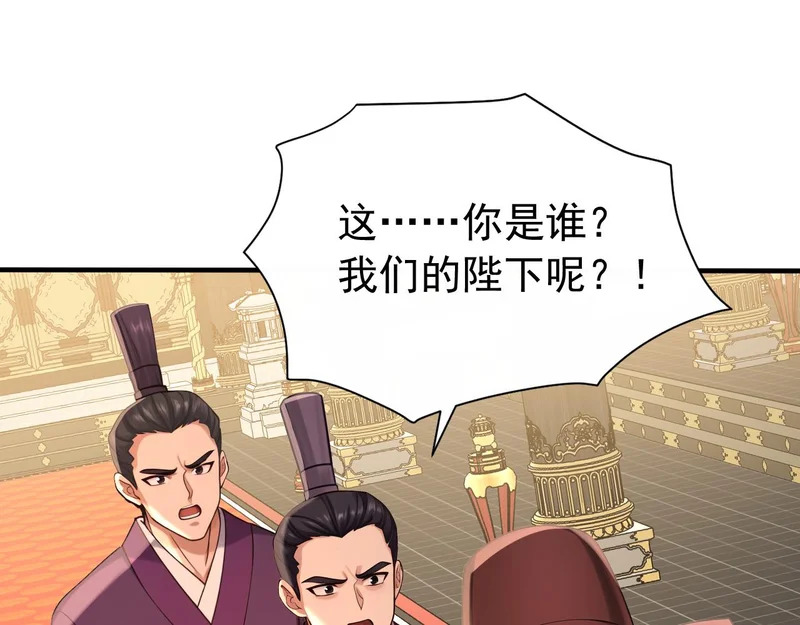 第244话 你不是星月 第94页