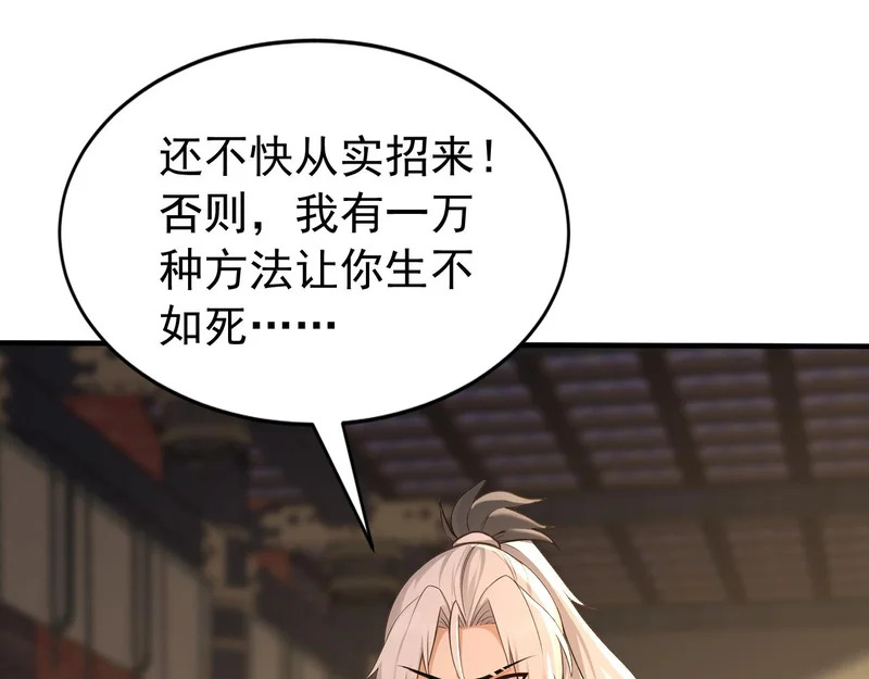 第244话 你不是星月 第97页
