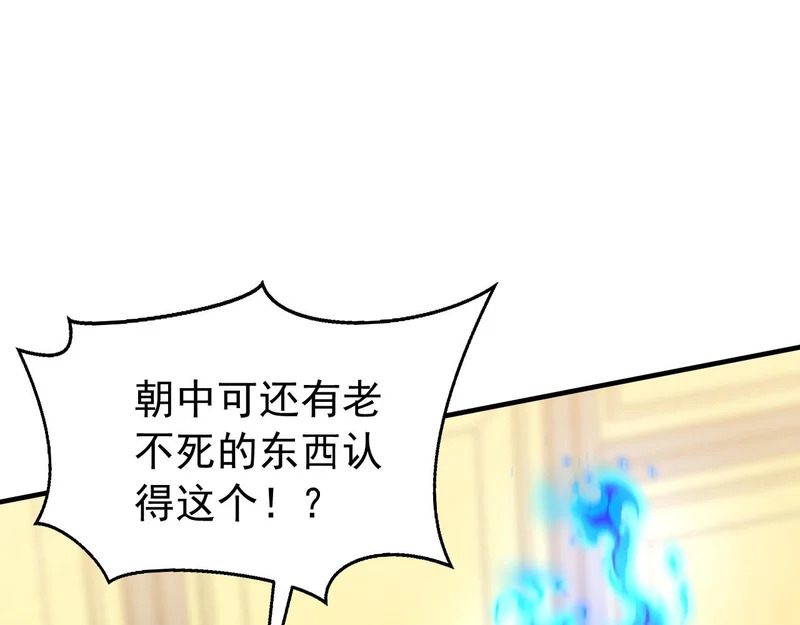 第245话 完美躯壳 第5页