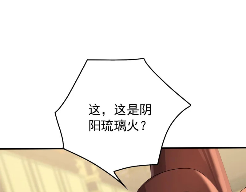 第245话 完美躯壳 第8页