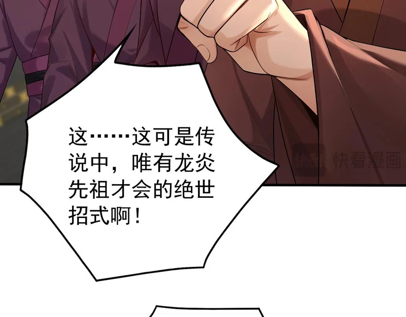 第245话 完美躯壳 第11页