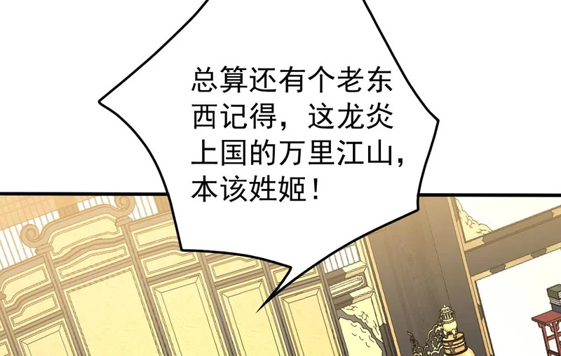 第245话 完美躯壳 第12页