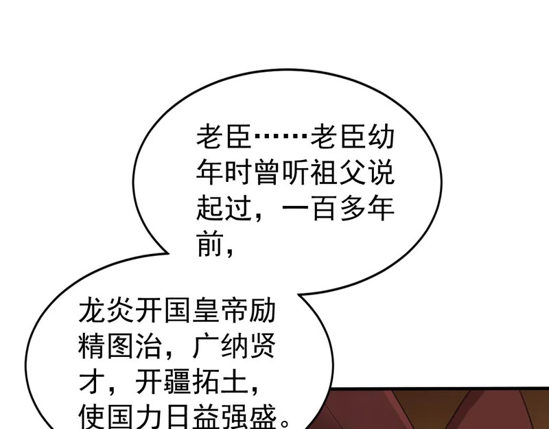 第245话 完美躯壳 第19页