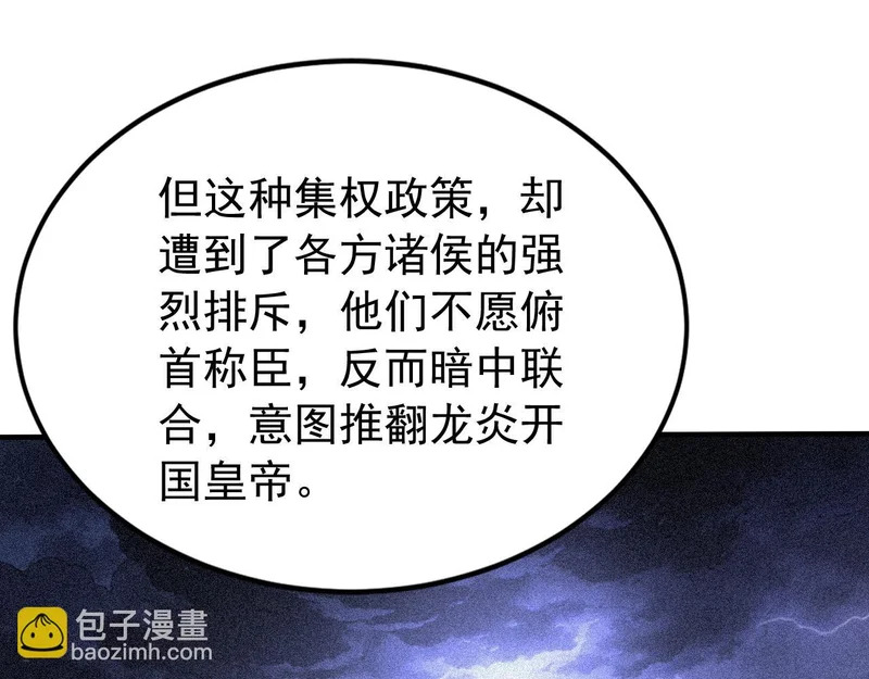 第245话 完美躯壳 第22页
