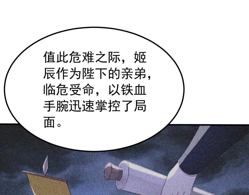 第245话 完美躯壳 第25页