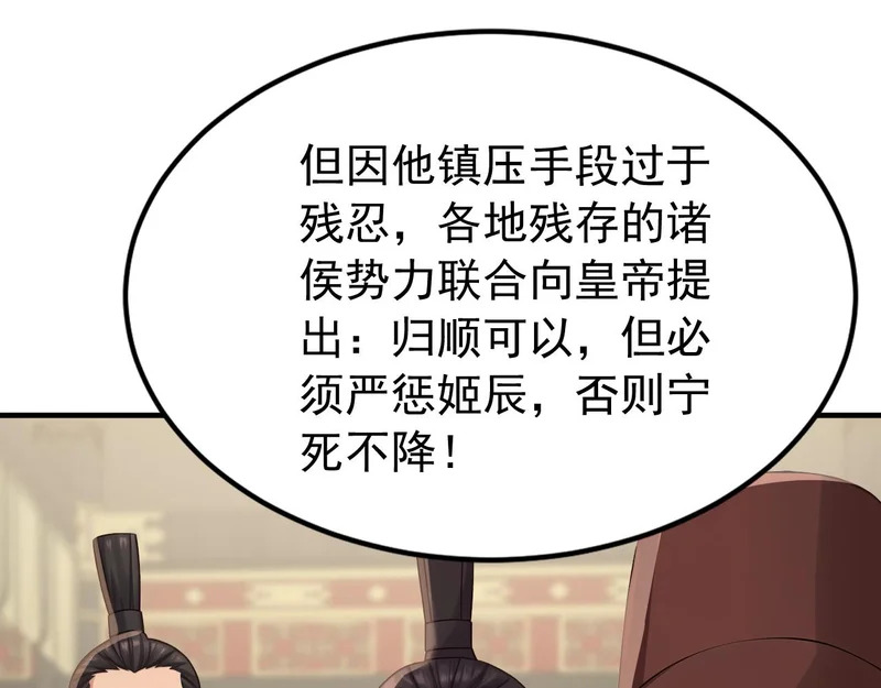 第245话 完美躯壳 第28页