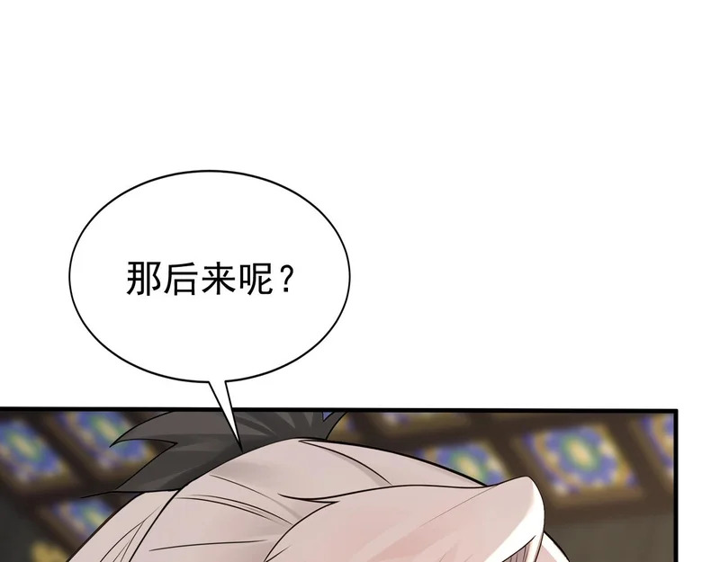 第245话 完美躯壳 第31页