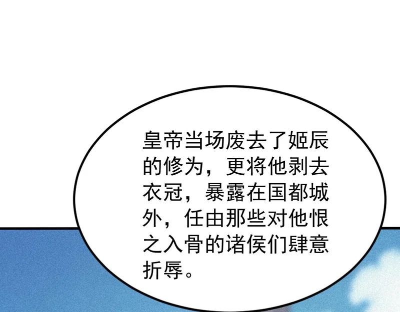 第245话 完美躯壳 第37页