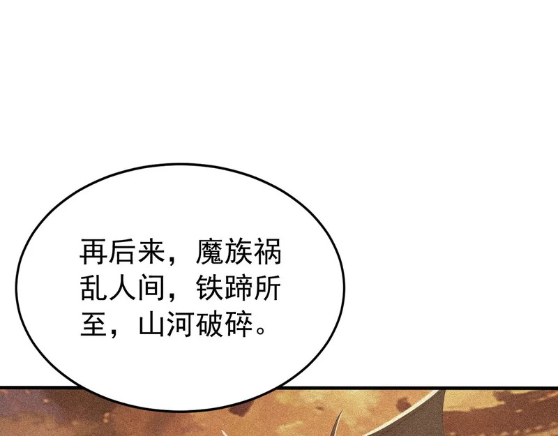 第245话 完美躯壳 第40页