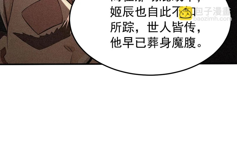 第245话 完美躯壳 第43页