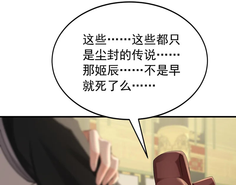 第245话 完美躯壳 第44页