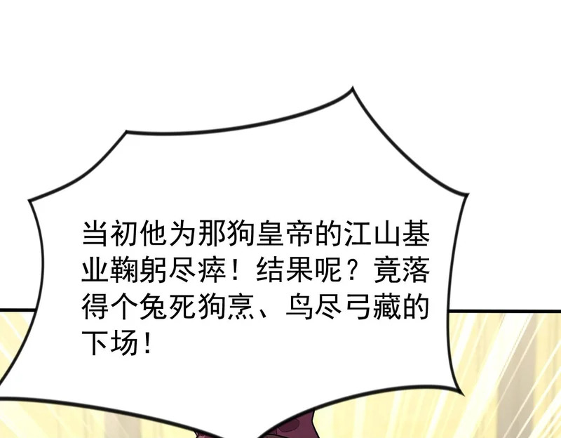 第245话 完美躯壳 第50页