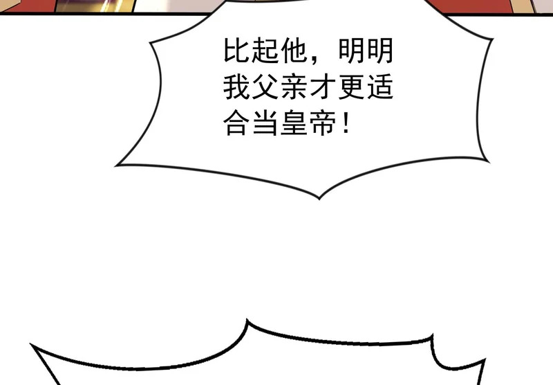 第245话 完美躯壳 第53页
