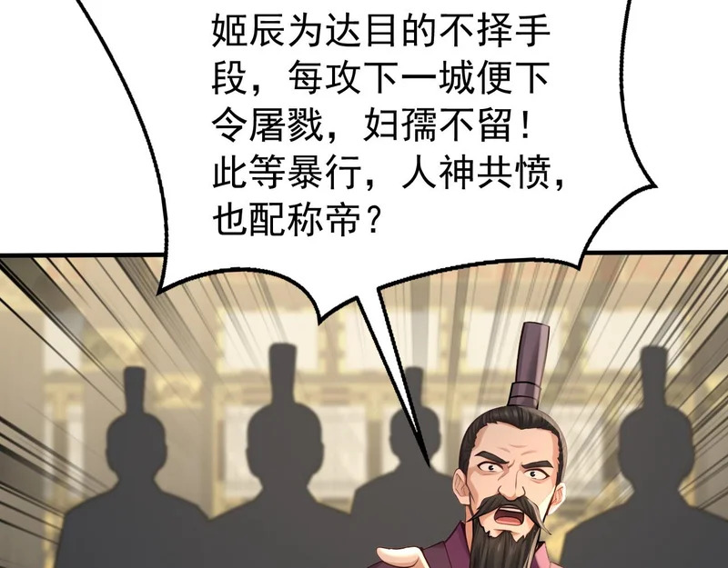 第245话 完美躯壳 第54页