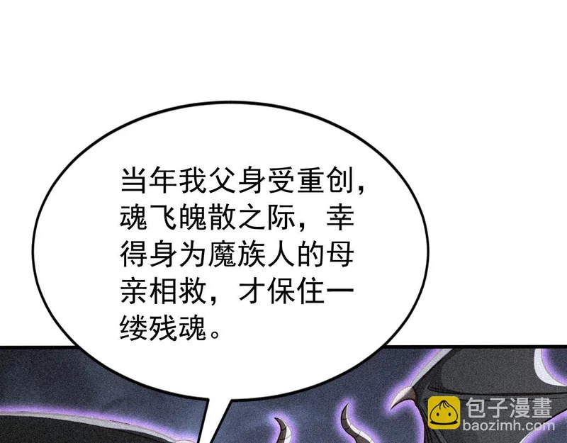 第245话 完美躯壳 第60页