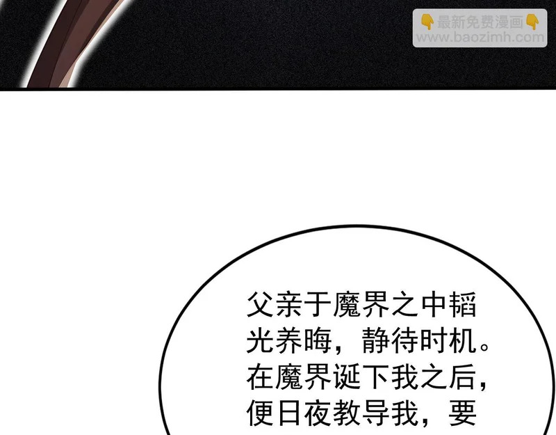 第245话 完美躯壳 第63页