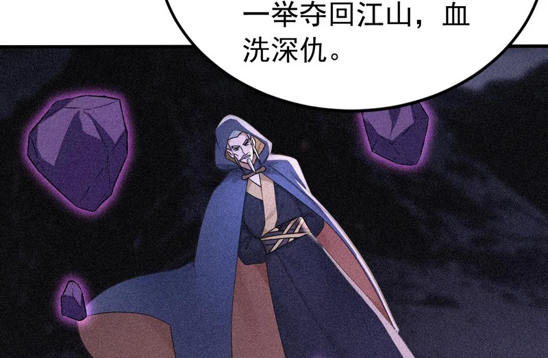 第245话 完美躯壳 第64页