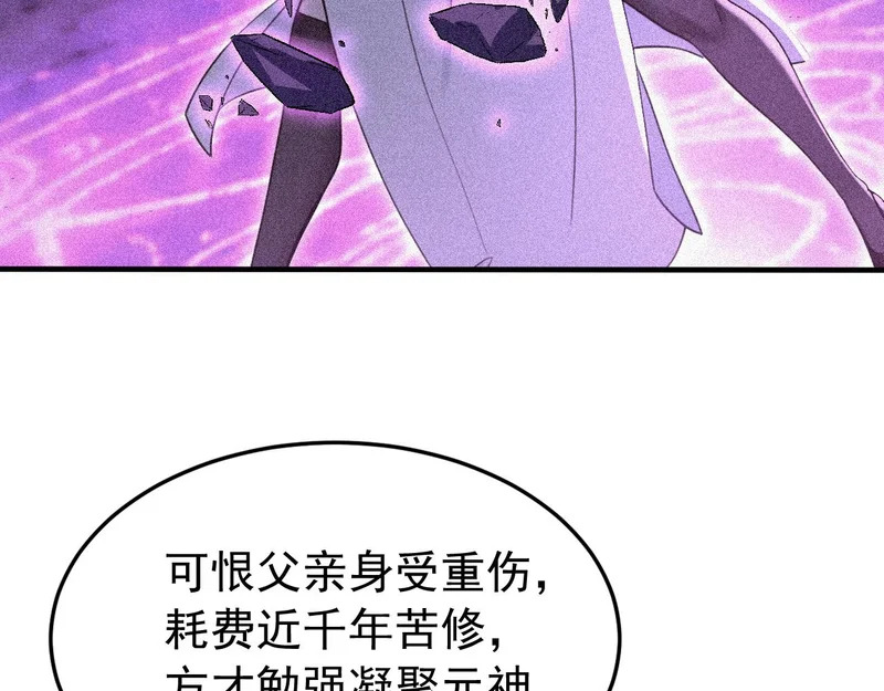 第245话 完美躯壳 第66页