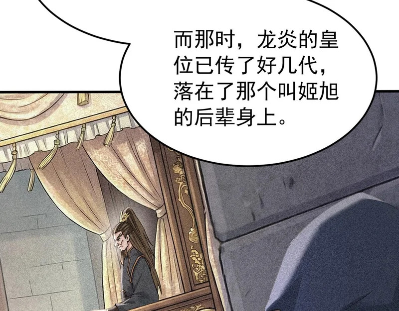 第245话 完美躯壳 第68页