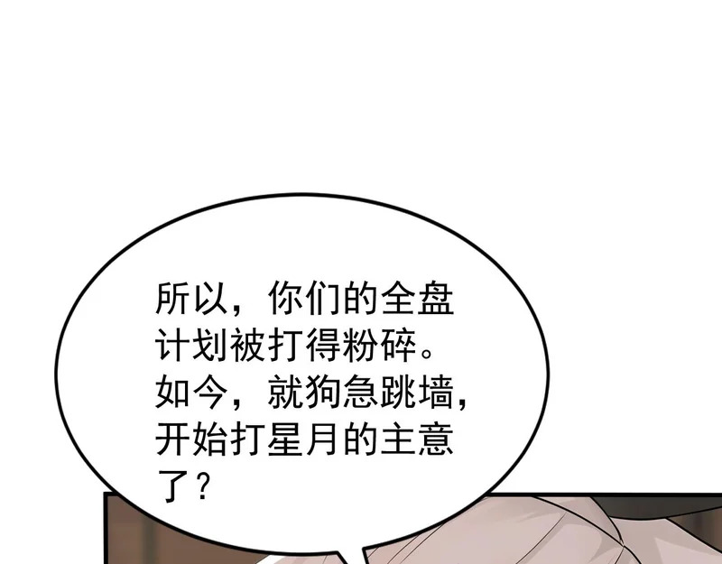 第245话 完美躯壳 第75页