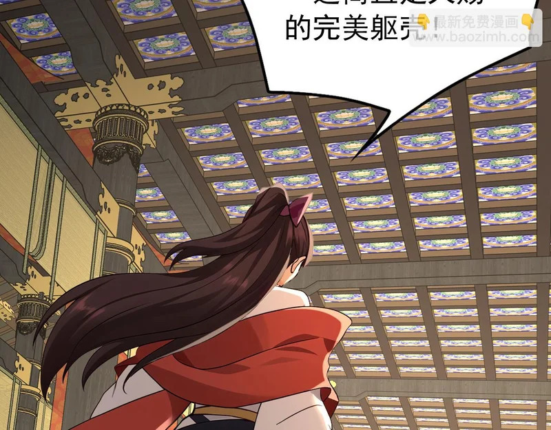 第245话 完美躯壳 第79页