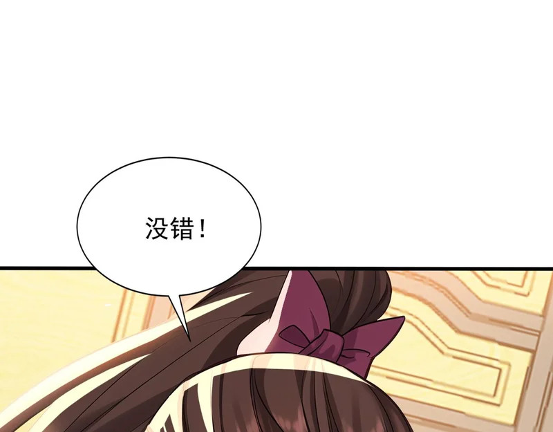 第245话 完美躯壳 第87页