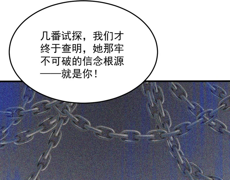 第245话 完美躯壳 第90页