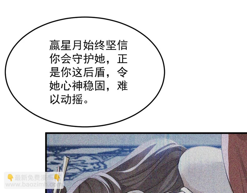 第245话 完美躯壳 第93页