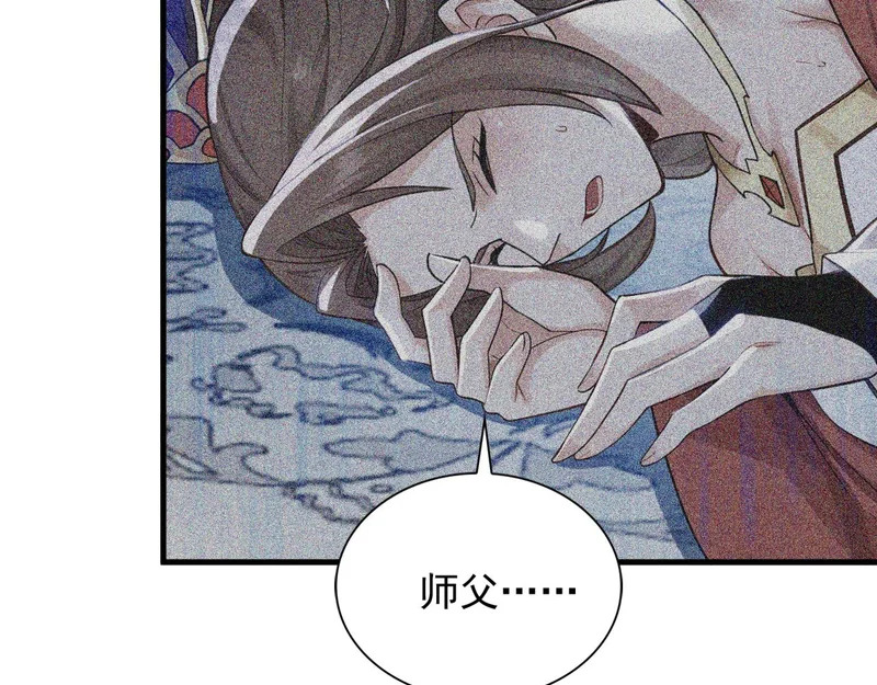 第245话 完美躯壳 第94页