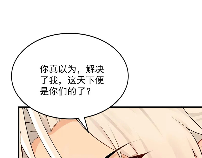 第245话 完美躯壳 第102页