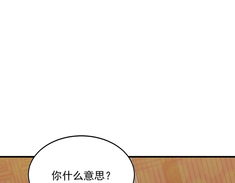 第245话 完美躯壳 第105页