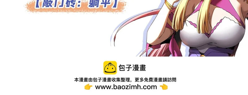 第245话 完美躯壳 第112页