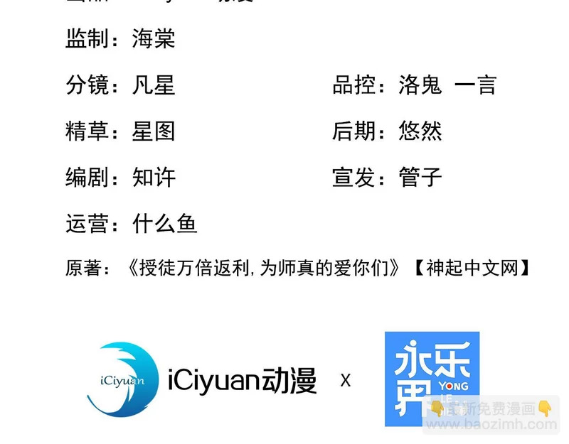 第246话 真正的差距 第3页