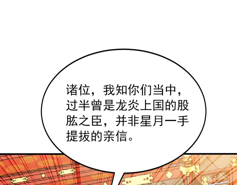 第246话 真正的差距 第5页