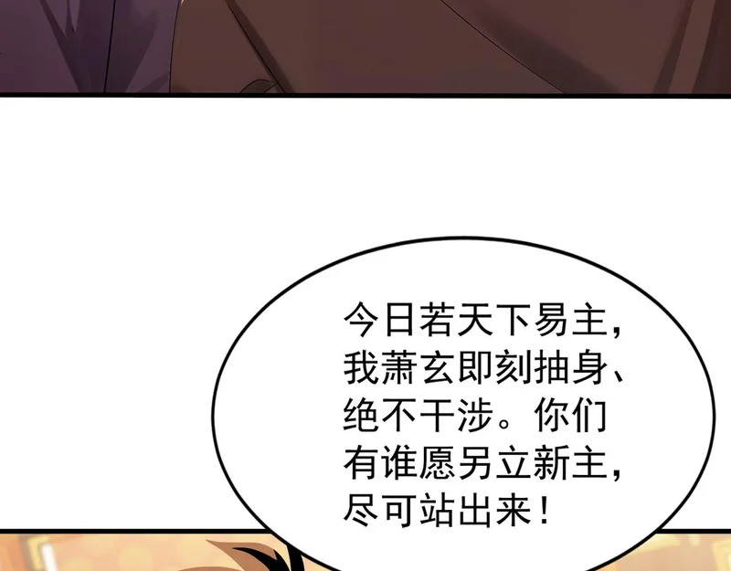 第246话 真正的差距 第8页
