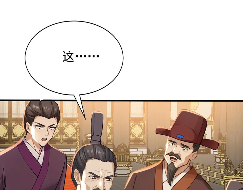 第246话 真正的差距 第11页
