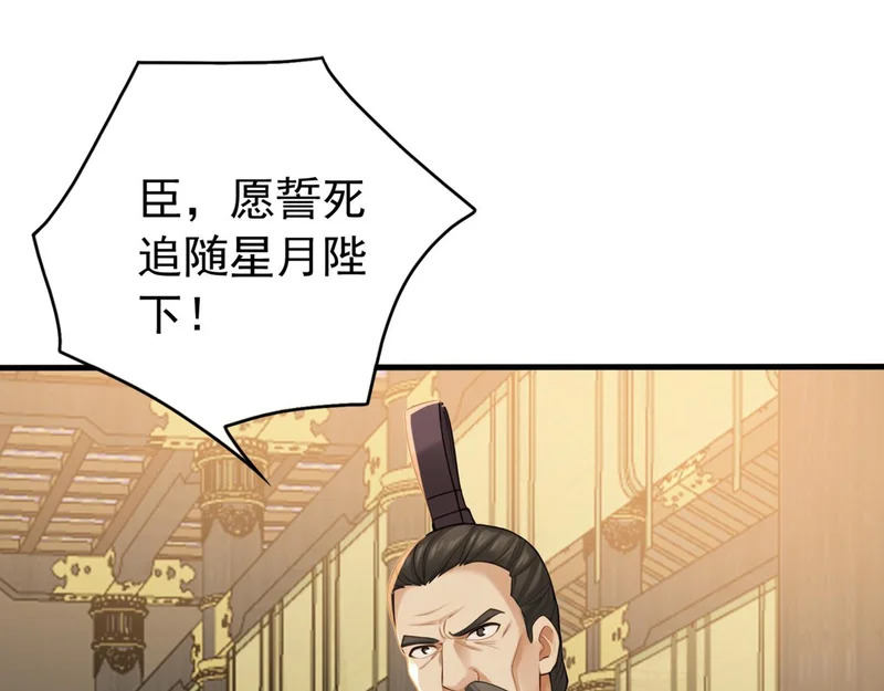 第246话 真正的差距 第14页