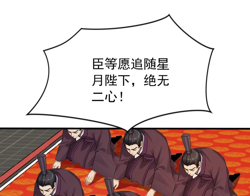 第246话 真正的差距 第20页