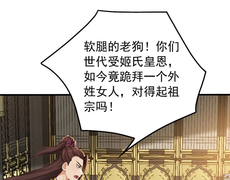 第246话 真正的差距 第23页